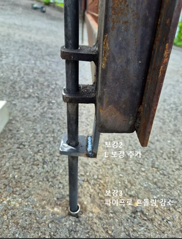 팔탄면 공장하자보수 자갈 바닥에 세운 철제 기둥 하단 확인